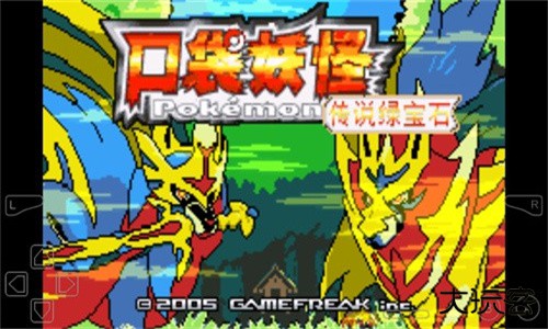 口袋妖怪绿宝石增强版