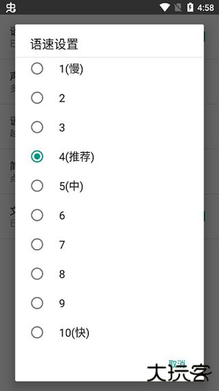 聊天机器人安卓版