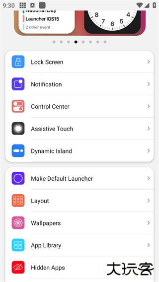 浣熊iOS17启动器中文版免费下载