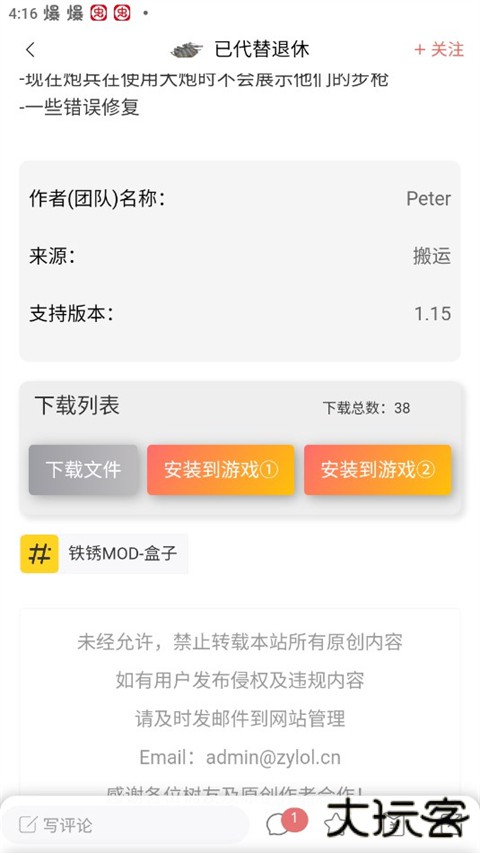 末忆铁锈盒子怎么使用