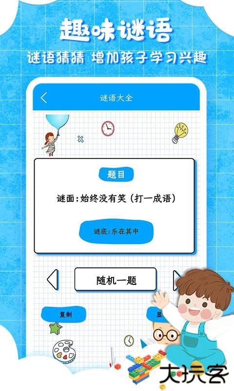弟子规儿童启蒙