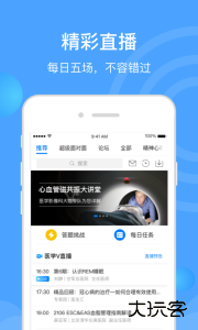 医生汇官方版下载 v7.3.4安卓版