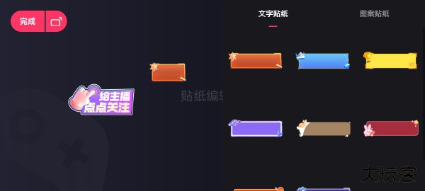 快手直播伴侣app