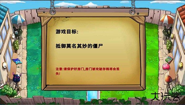 植物大战僵尸国王的花园最新版下载