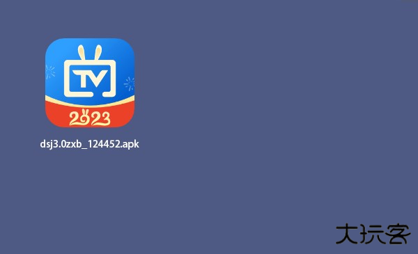 电视家3.0破解版2024