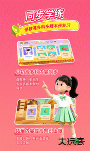 天天练app官方版下载 v12.5.6安卓版