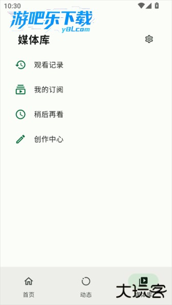 PiliPlus(第三方哔哩哔哩app)