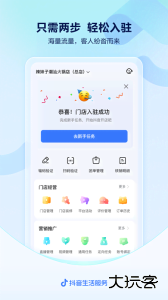 抖音来客app官方版下载 v10.9.5安卓版