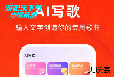 小夏写歌ai创作软件官方版