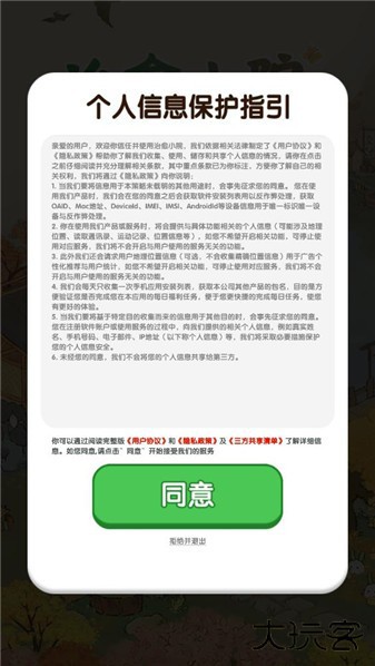 治愈小院下载