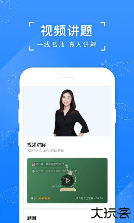 小猿搜题app安卓版