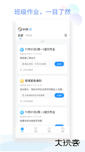 班级小管家app官方版下载 v3.6.8安卓版