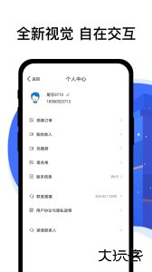 顺风车司机端最新版下载 v6.8.0安卓版