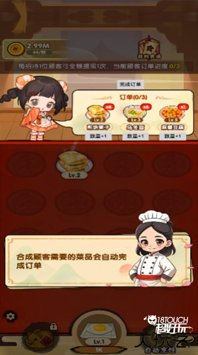好运餐厅游戏玩法介绍图