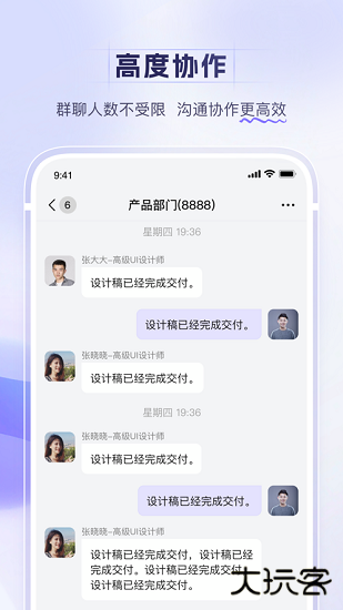 跨声免费下载