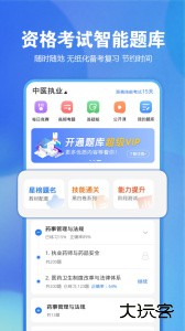 星题库app最新版下载 v5.58.0安卓版