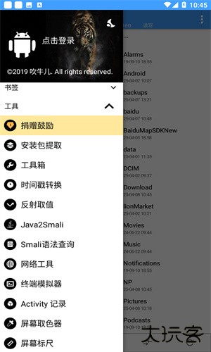 NP管理器免费版安卓版