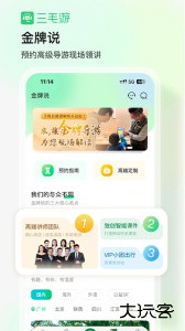三毛游景点讲解app最新版下载 v8.0.6安卓版