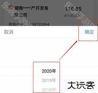 网上国网