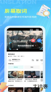 芒果字幕翻译最新版app下载 v1.7.6安卓版