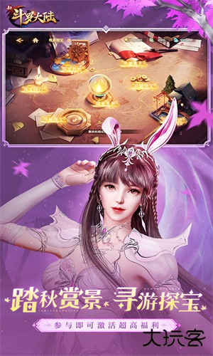 新斗罗大陆小y版下载