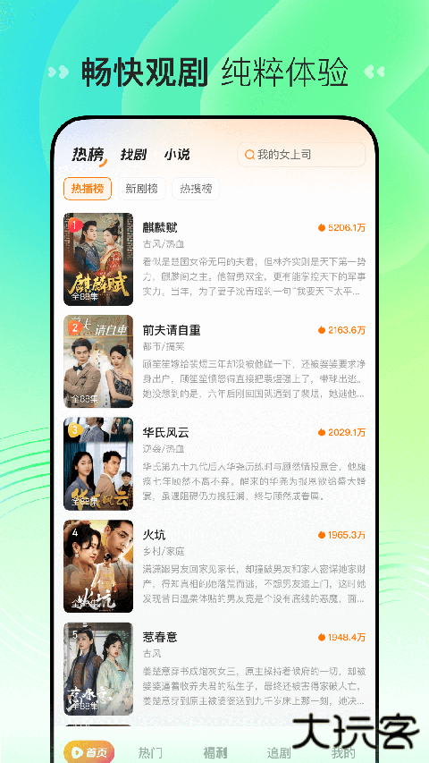 喜番短剧App官方版 v3.1.2.2安卓版