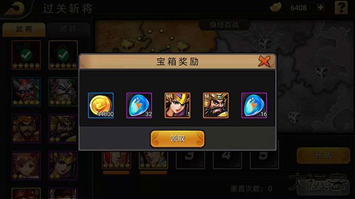 三国战纪风云再起完美版