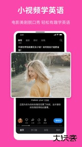 秒熊英语官方版下载 v3.3.8.1安卓版