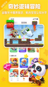 宝宝巴士HD官方版app下载 v2.8.62安卓版