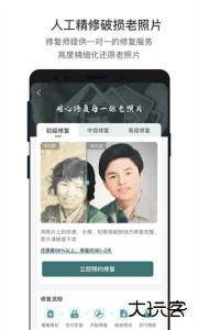 照片修复软件下载 v2.3.0安卓版