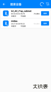 BLE调试宝app官方版下载 v3.5.8安卓版