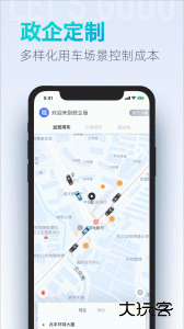 大众出行平台官方版客户端app下载 v8.2.3安卓版