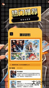 漫蛙2最新版免费下载 v2.3.0安卓版