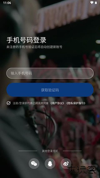 号角HOJO官方版