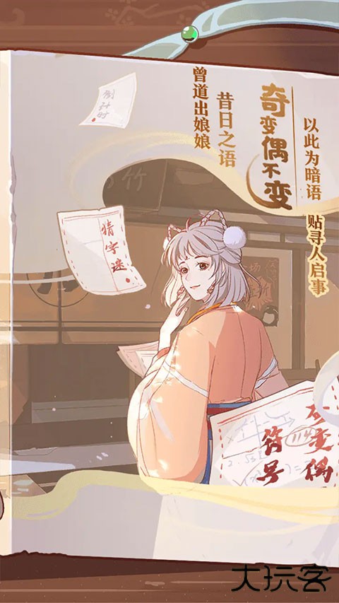 竹马胭脂铺最新版下载