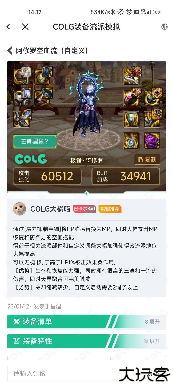 colg玩家社区免费下载
