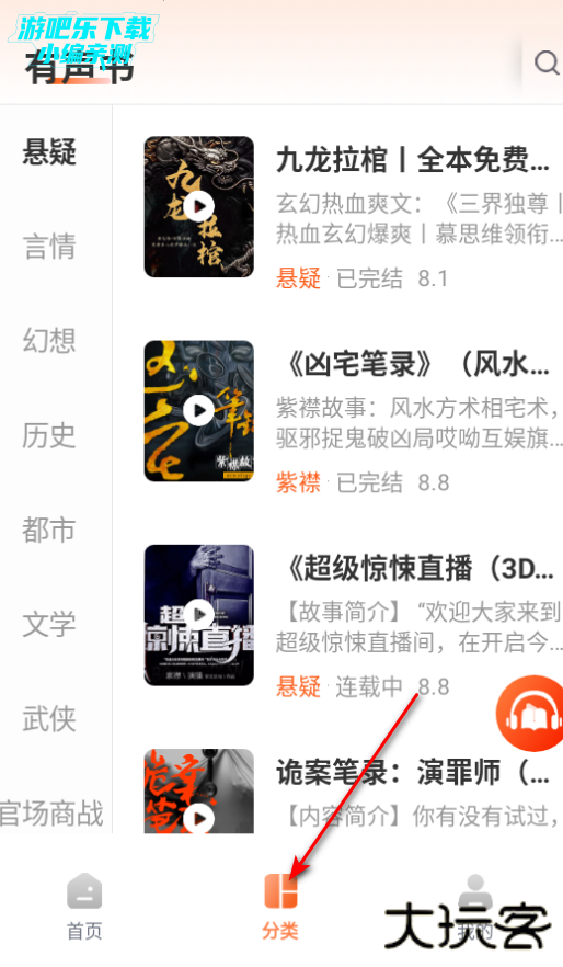河马畅听app官方版