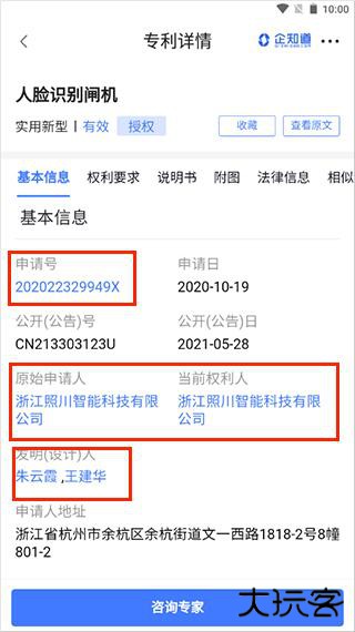 企知道app