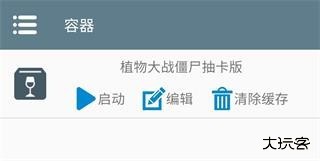 植物大战僵尸抽卡版手机版