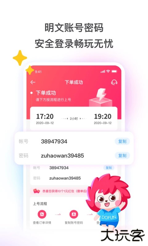 刀锋互娱租号玩官方版