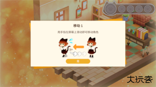 迷途猫之旅3中文版