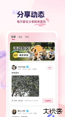 幸福汇免费下载2026新版1.0.8免费版