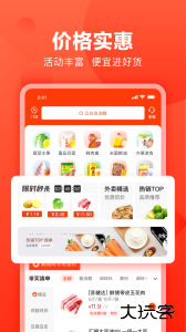 快驴进货官方版客户端下载 v4.37.2安卓版