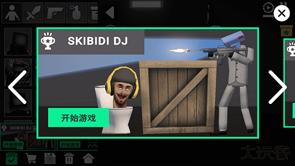 3D布娃娃游乐场最新版下载