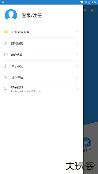 文字提取免费下载