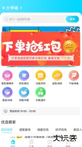 迪速帮外卖平台官方版客户端下载 v2.2.1安卓版