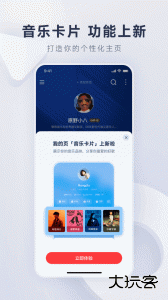 网易云音乐手机版最新版下载 v9.4.31安卓版