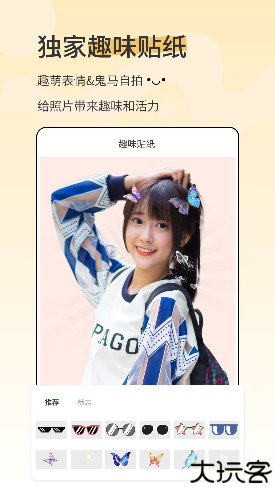 漫影相机免费下载