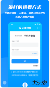 云端课堂app官方版下载 v8.35.0安卓版