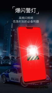 超级手电筒最新版下载 v10.10.79安卓版